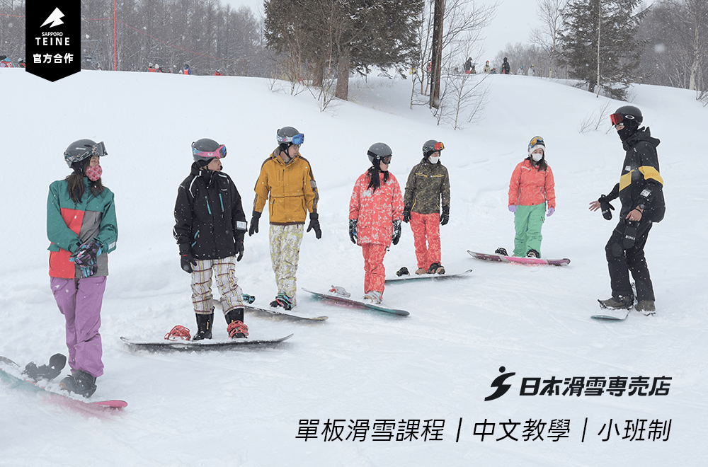 單板滑雪教練課照片 1