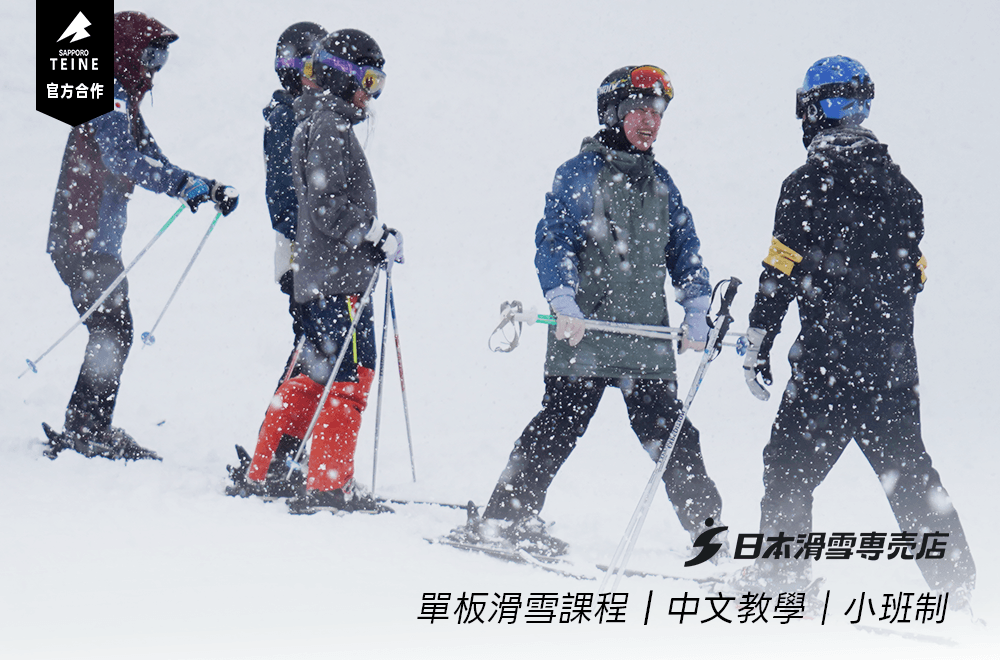 雙板滑雪教練課照片 1
