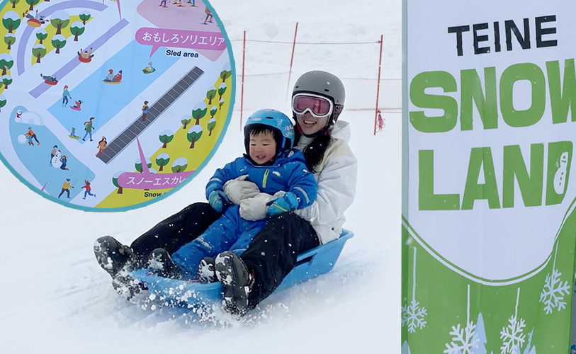SNOW LAND 雪上樂園