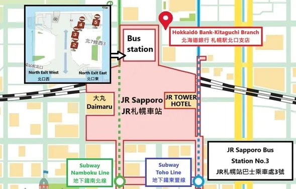 札幌 JR 車站北口集合地點實景指引
