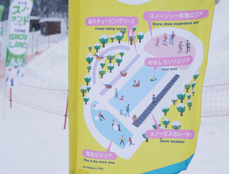 SnowLand 設施